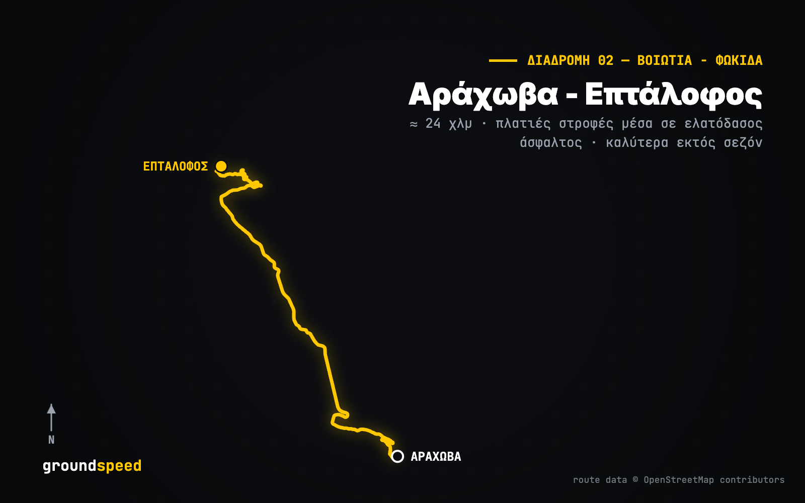 Χάρτης διαδρομής Αράχωβα - Επτάλοφος