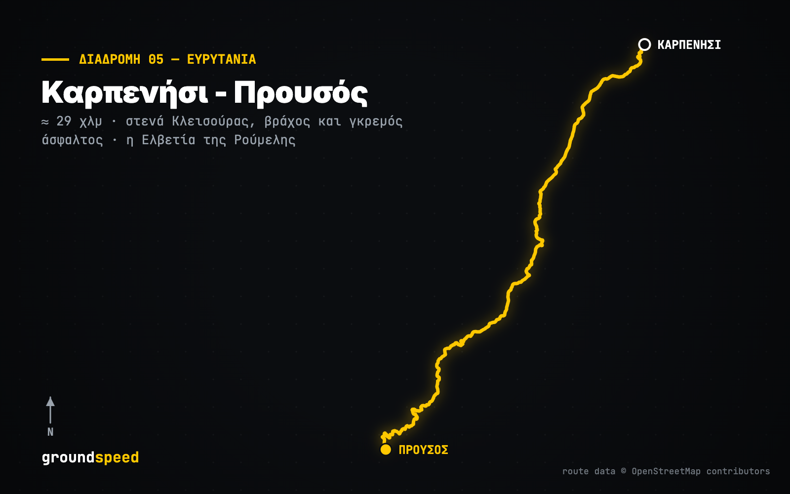 Χάρτης διαδρομής Καρπενήσι - Προυσός